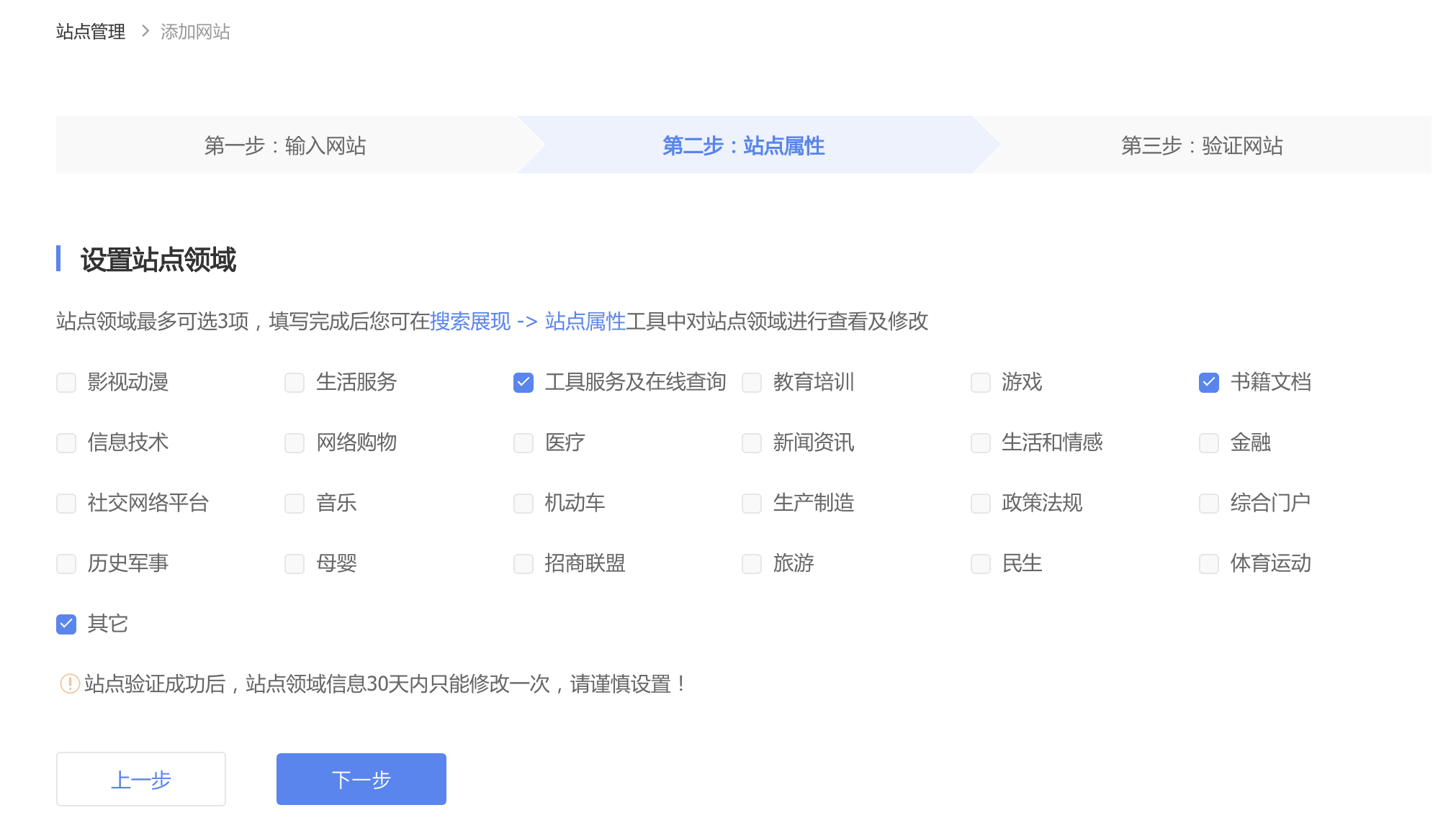 VuePress 博客之 SEO 优化（一）之 sitemap 与搜索引擎收录 - 图4