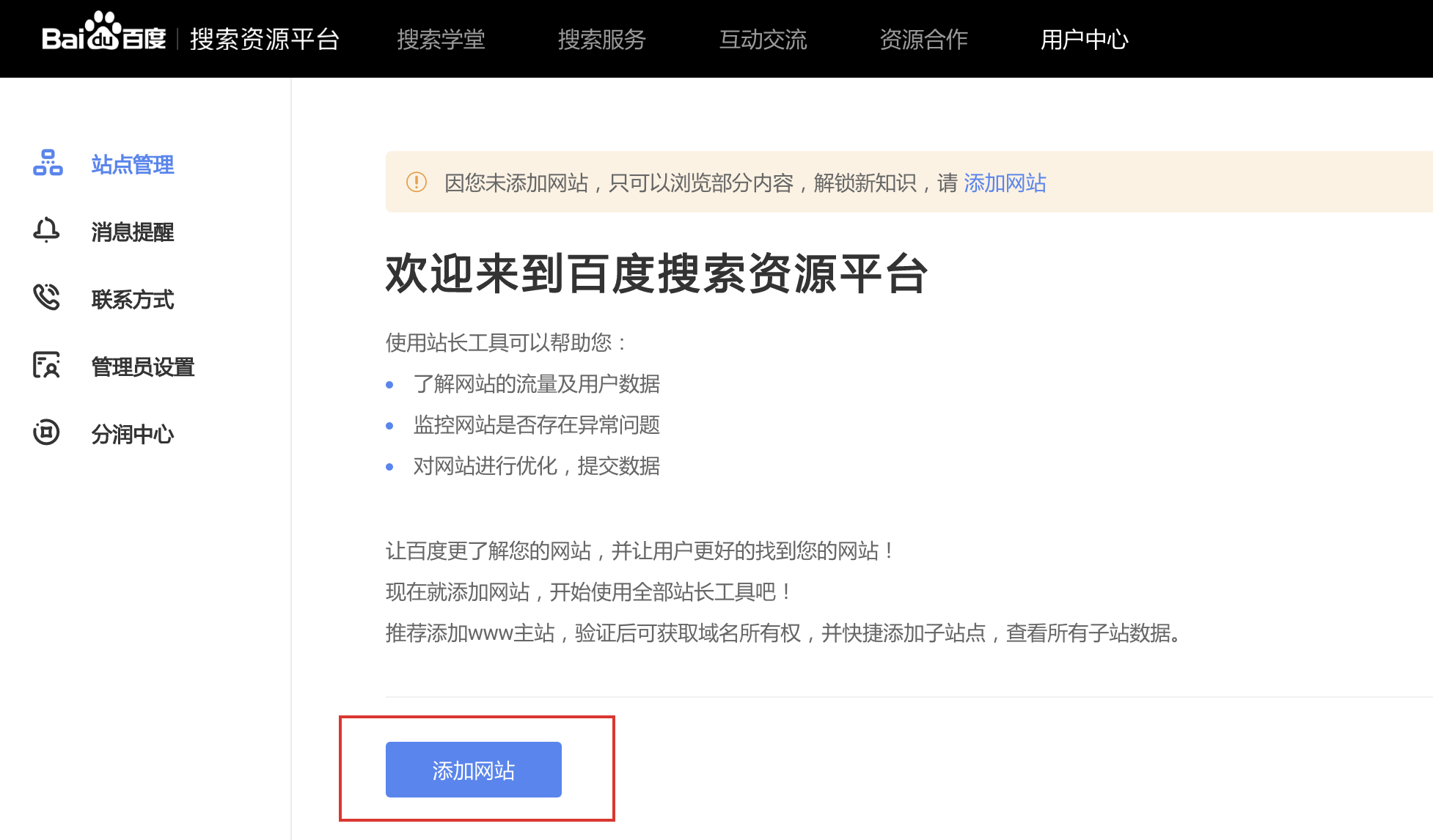 VuePress 博客之 SEO 优化（一）之 sitemap 与搜索引擎收录 - 图2