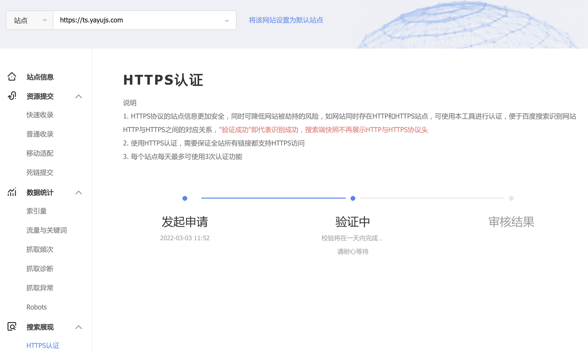 VuePress 博客之 SEO 优化（一）之 sitemap 与搜索引擎收录 - 图7