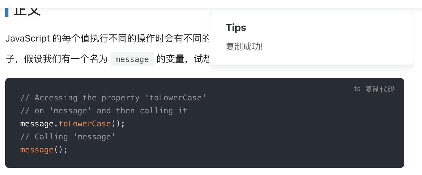搭建 VuePress 博客，你可能会用到的一些插件 - 图2