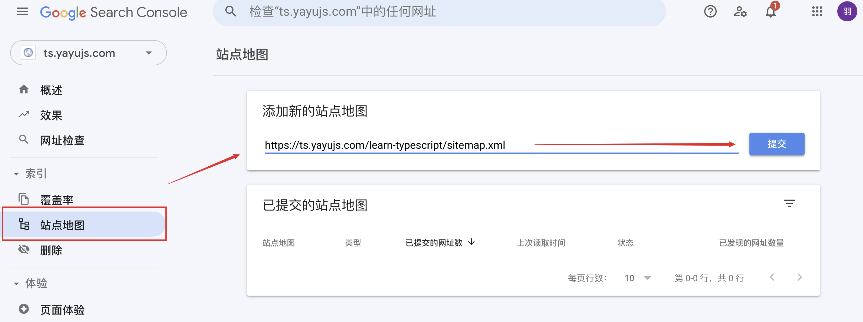 VuePress 博客之 SEO 优化（一）之 sitemap 与搜索引擎收录 - 图20