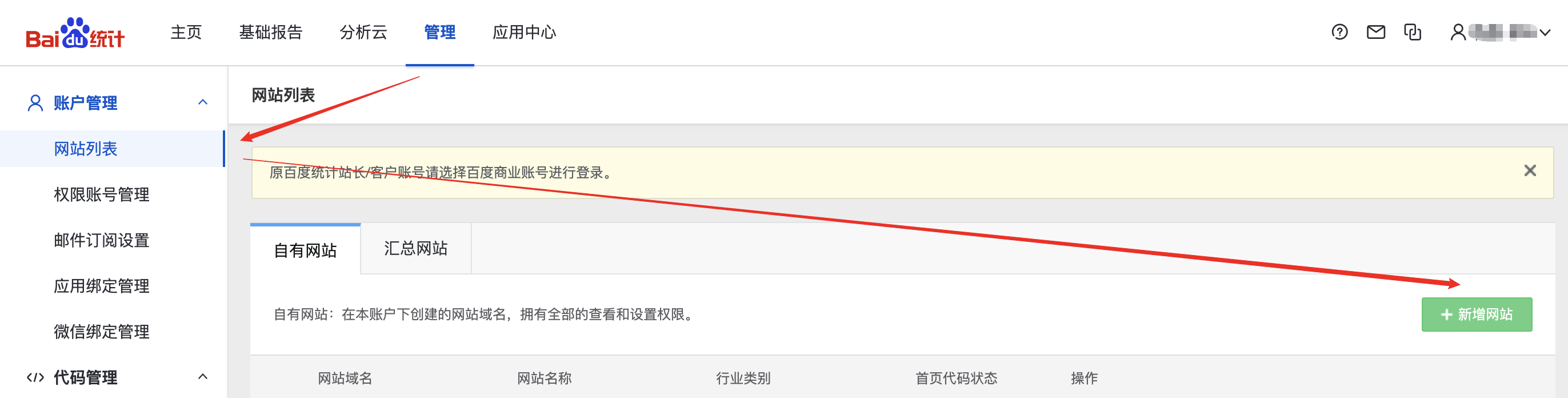 VuePress 博客优化之添加数据统计功能 - 图1
