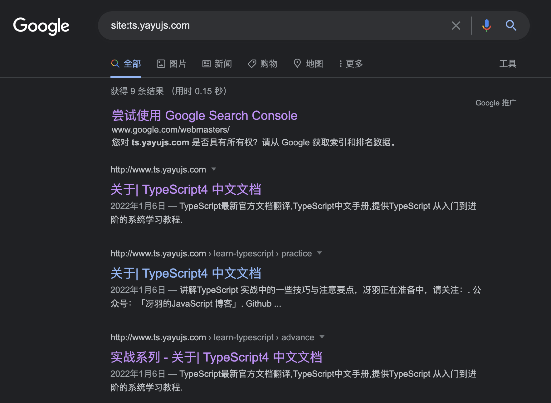 VuePress 博客之 SEO 优化（一）之 sitemap 与搜索引擎收录 - 图21