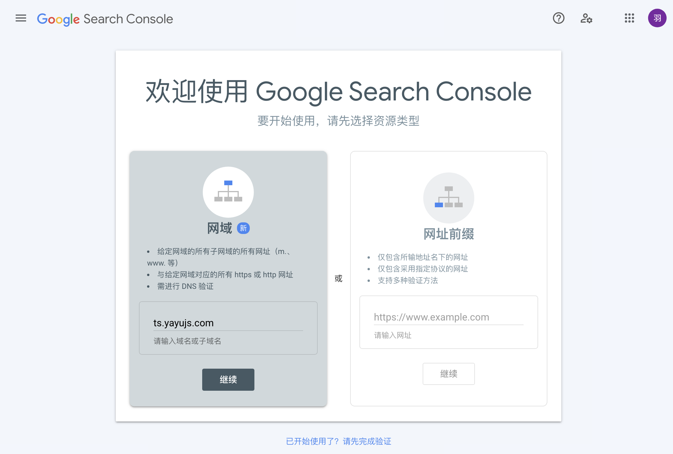 VuePress 博客之 SEO 优化（一）之 sitemap 与搜索引擎收录 - 图12