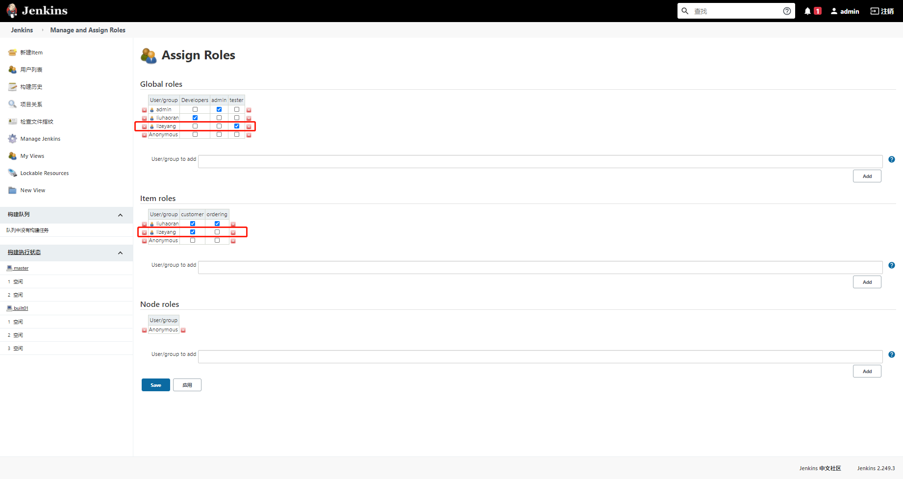 1.3、Jenkins用户项目授权 - 图4
