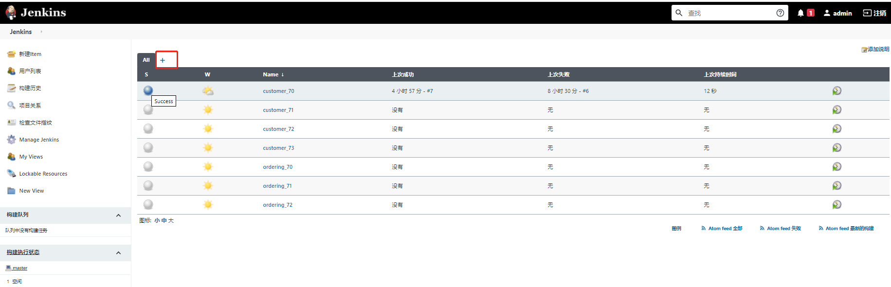 1.5、Jenkins项目视图管理 - 图1