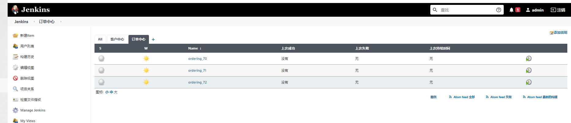 1.5、Jenkins项目视图管理 - 图5