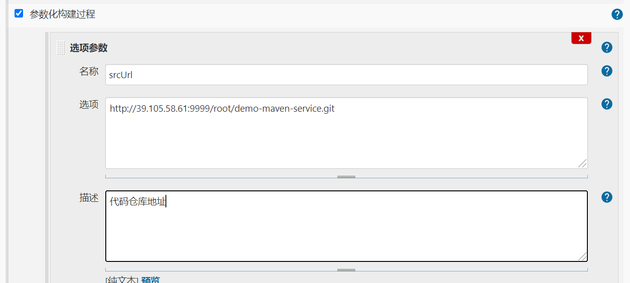4.6、Jenkins集成Gitlab整合以及优化（终章） - 图13