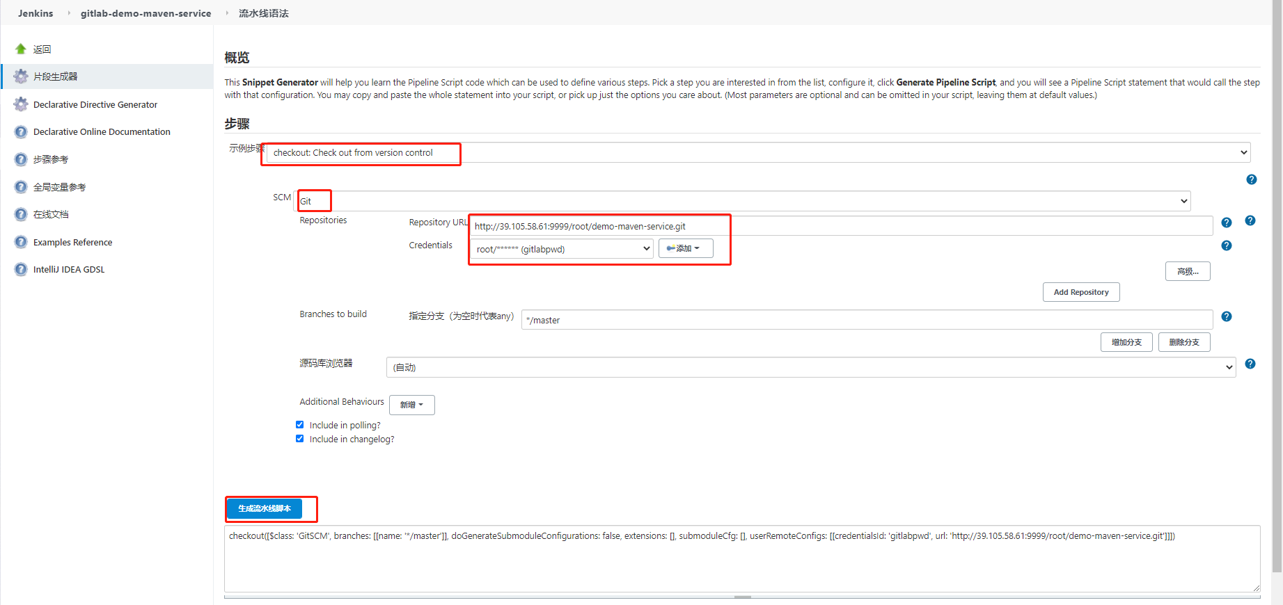 4.1、jenkins集成gitlab - 图10