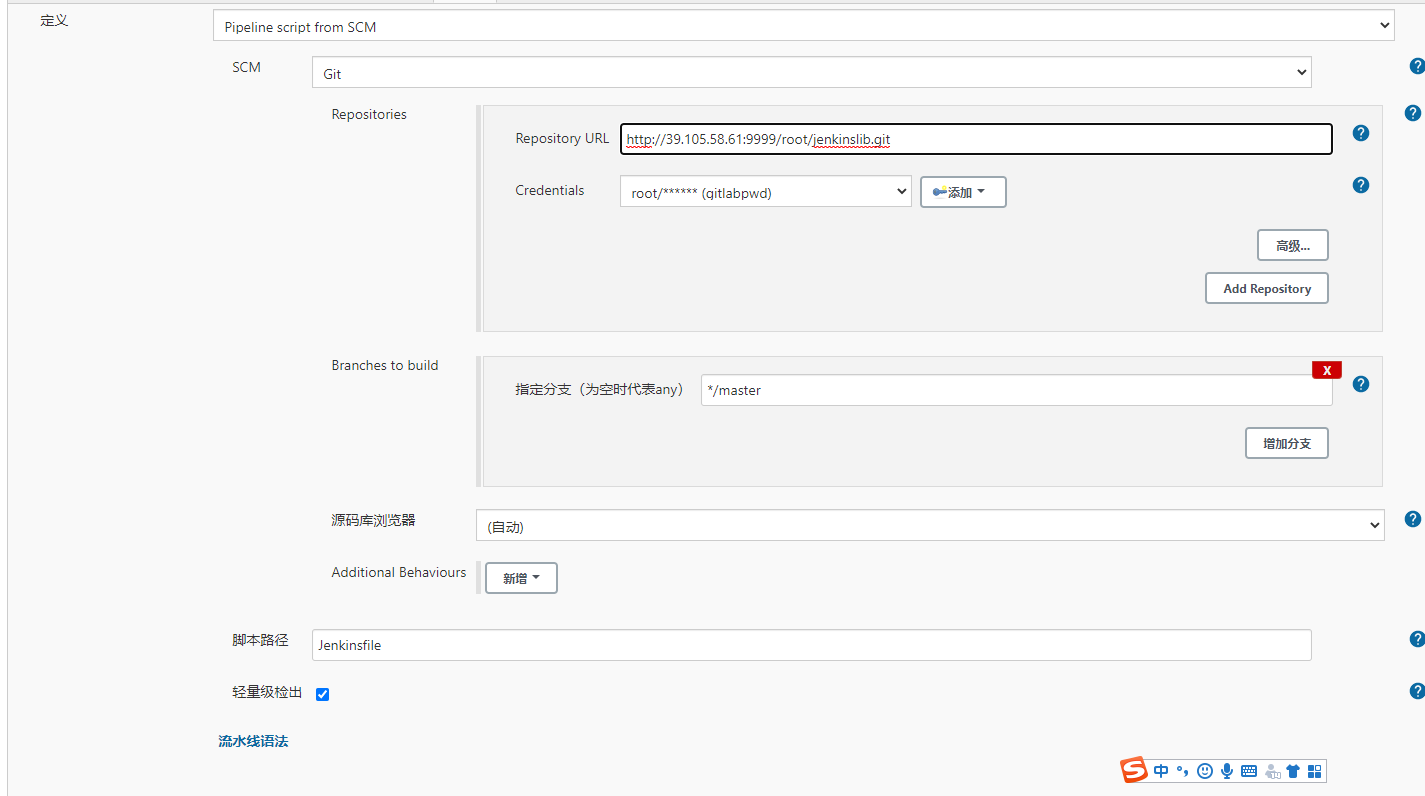 4.2、配置gitlab自动提交流水线 - 图7