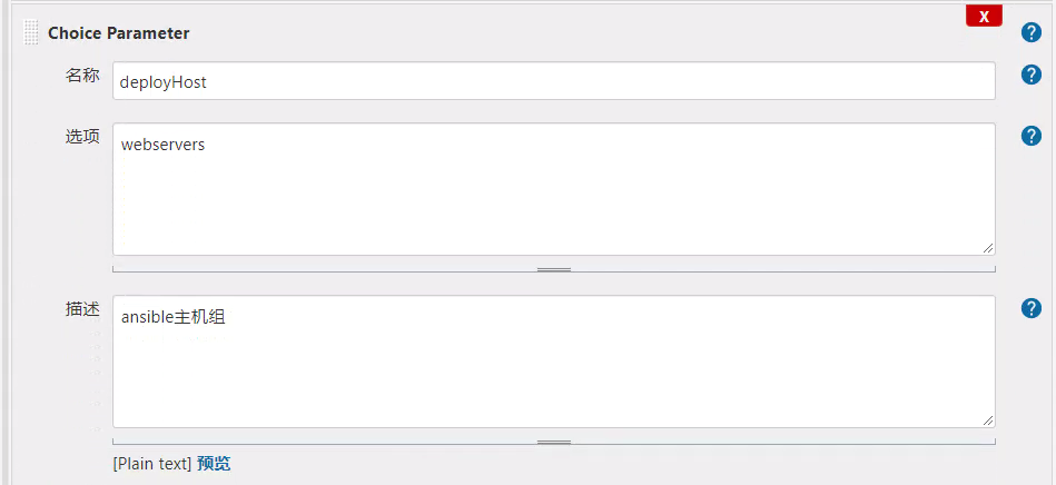 3.6、Jenkins集成ansible（CD） - 图5