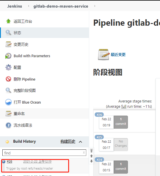 4.3、gitlab提交流水线优化-增加构建描述信息 - 图6