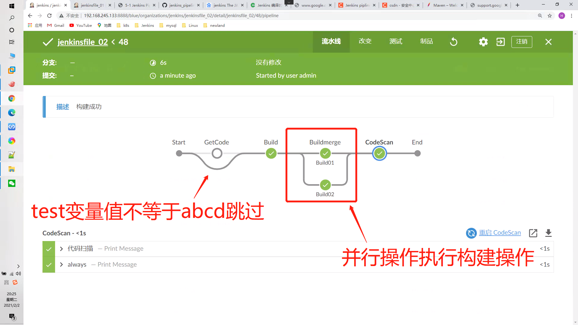 2.2、Jenkins流水线语法 - 图4