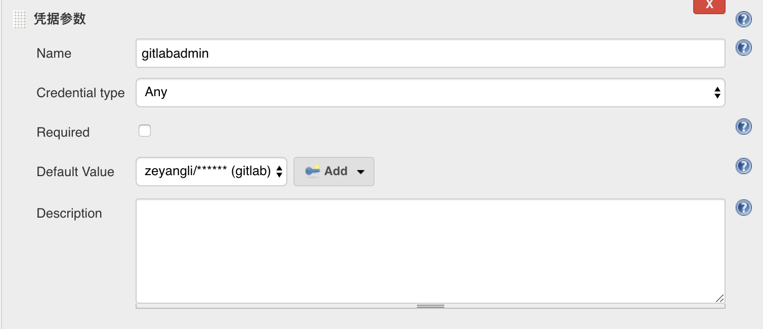 1.4、Jenkins凭据管理 - 图7