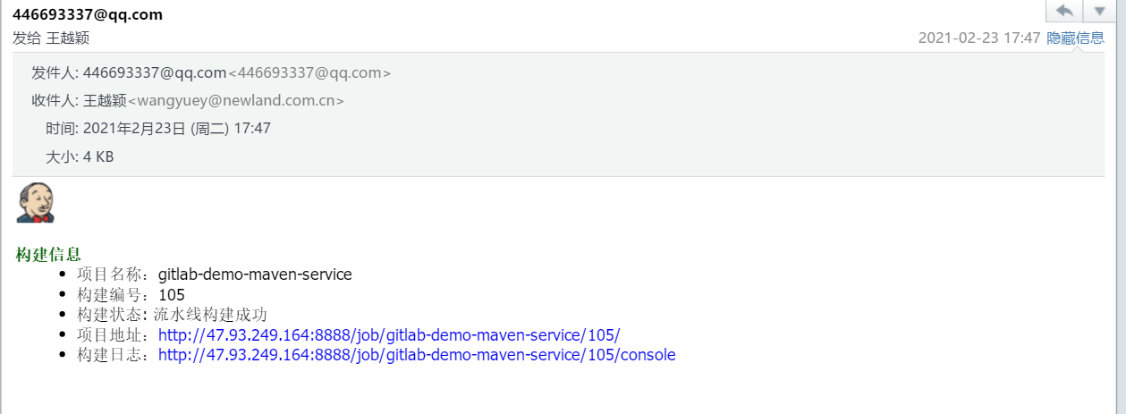 4.5、gitlab提交流水线优化-添加邮件请求 - 图1