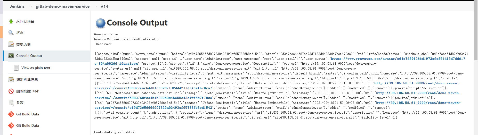 4.2、配置gitlab自动提交流水线 - 图16