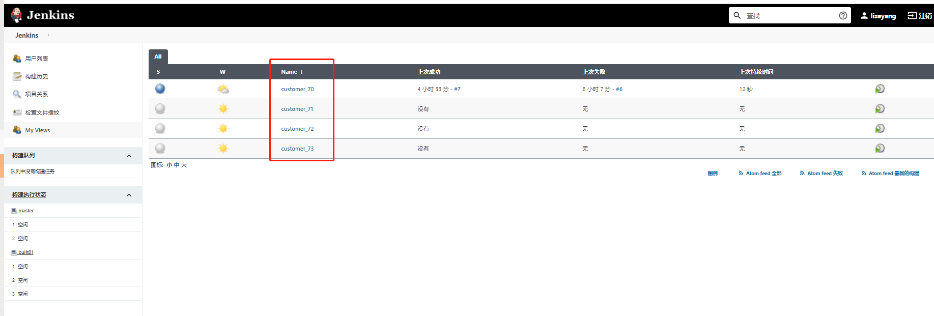 1.3、Jenkins用户项目授权 - 图5