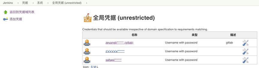 1.4、Jenkins凭据管理 - 图2