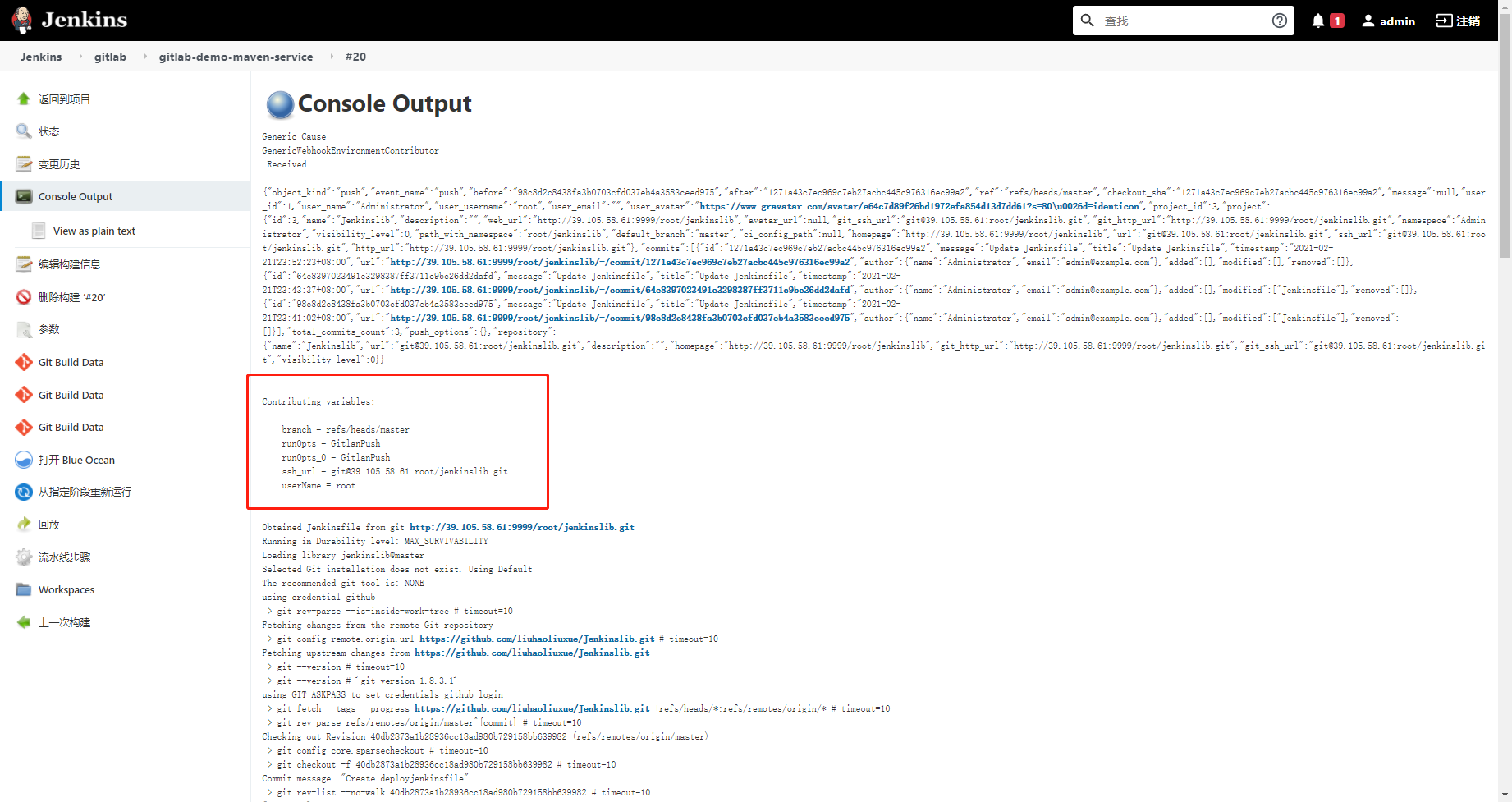 4.3、gitlab提交流水线优化-增加构建描述信息 - 图5