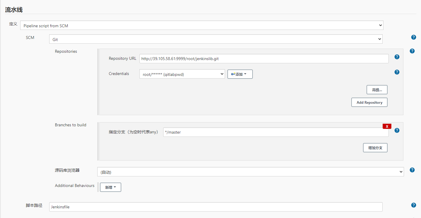 4.1、jenkins集成gitlab - 图11