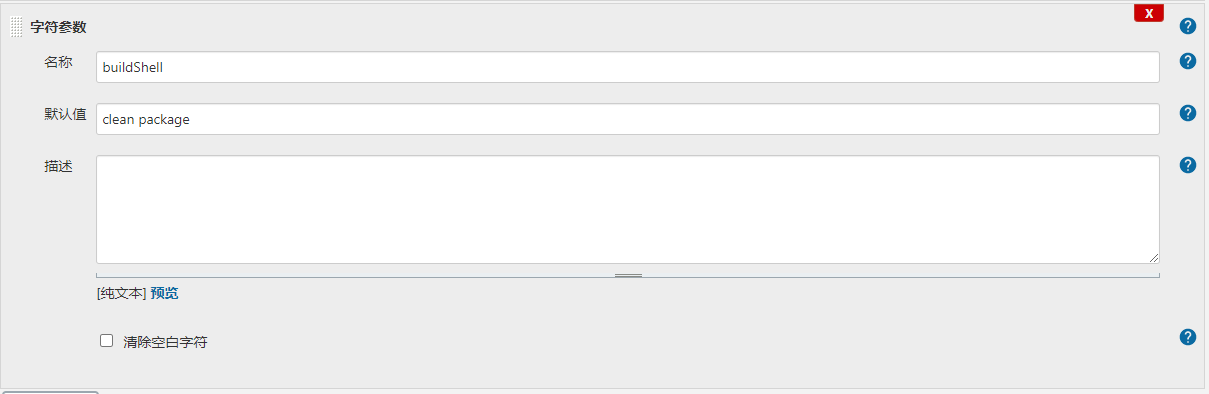 4.2、配置gitlab自动提交流水线 - 图6