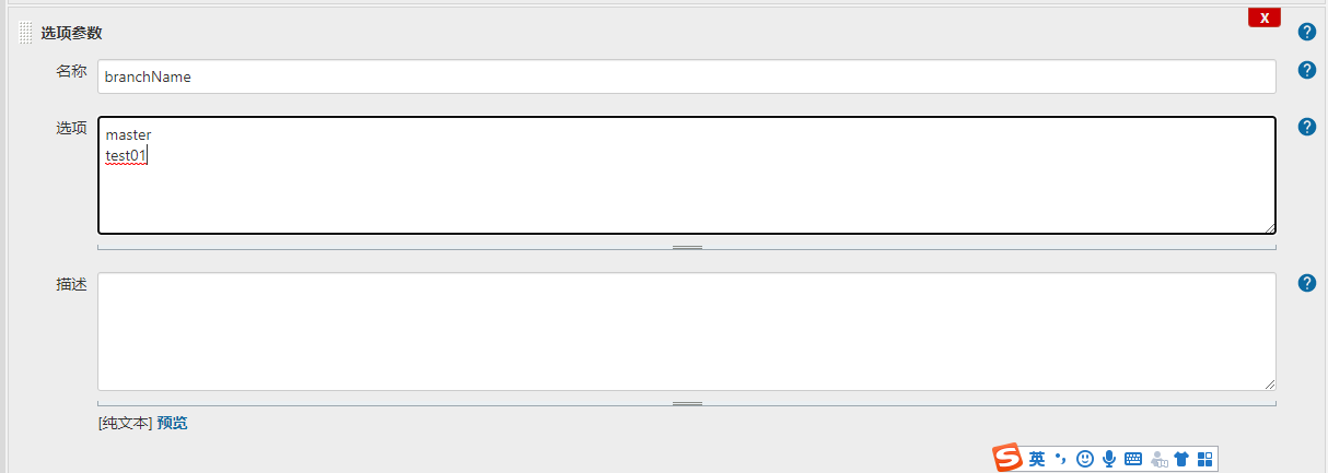 4.2、配置gitlab自动提交流水线 - 图4