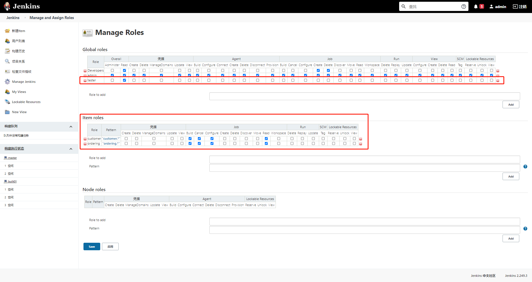 1.3、Jenkins用户项目授权 - 图3