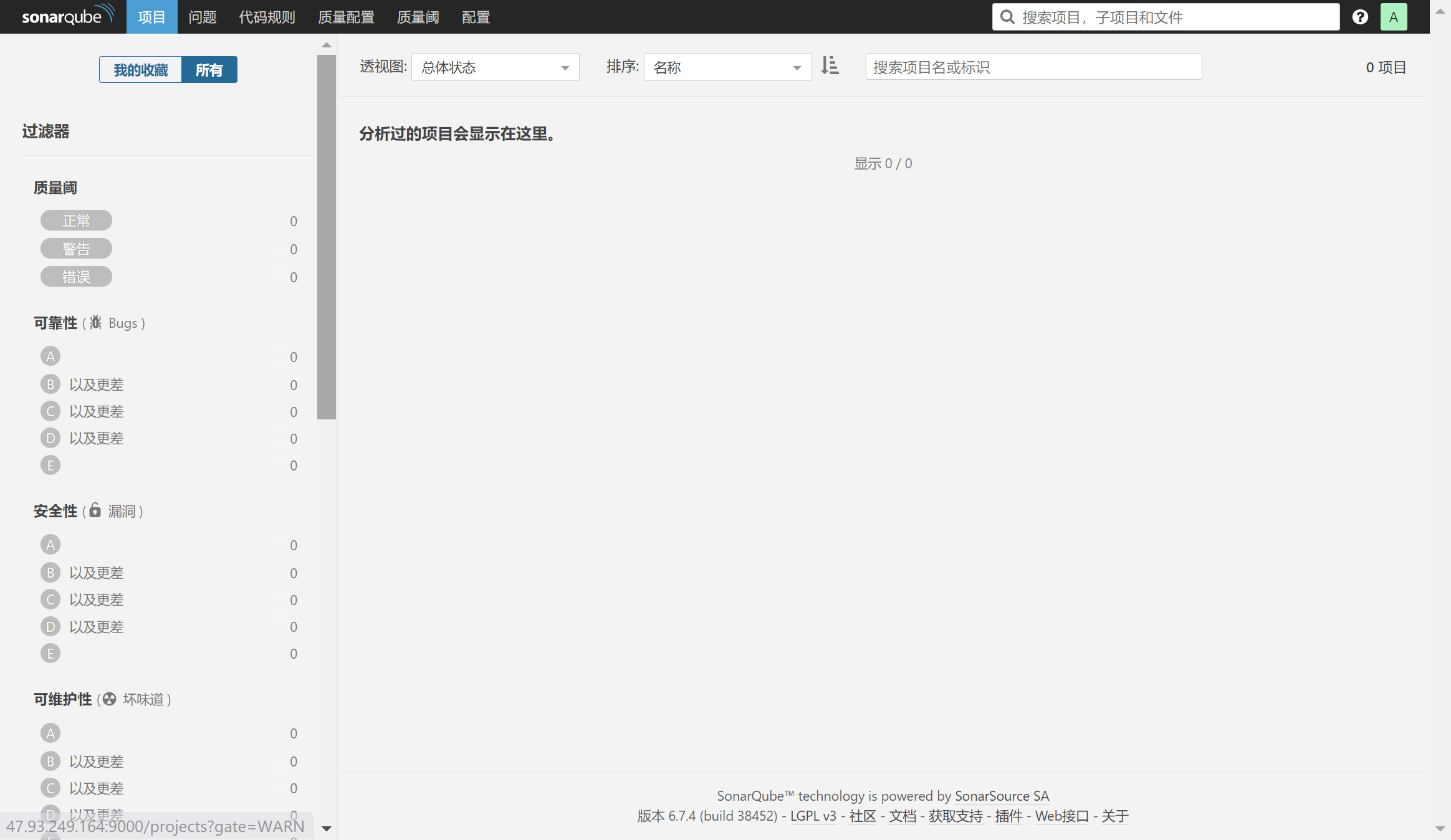 5.1、安装sonar - 图6