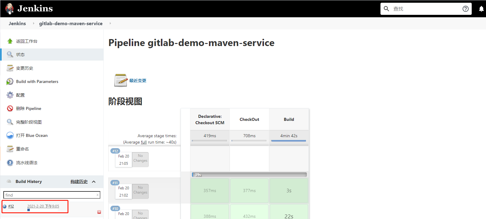 4.2、配置gitlab自动提交流水线 - 图15
