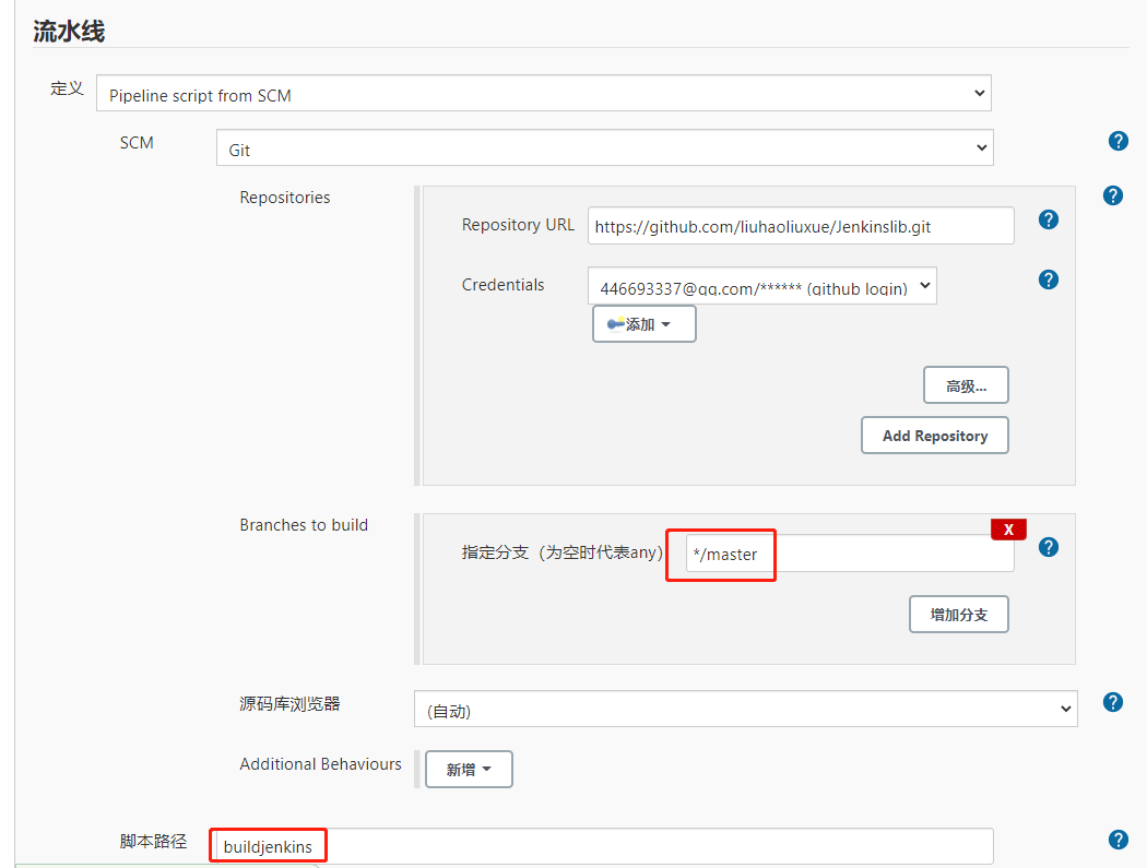 3.5、共享库集成构建工具(CI终章) - 图5