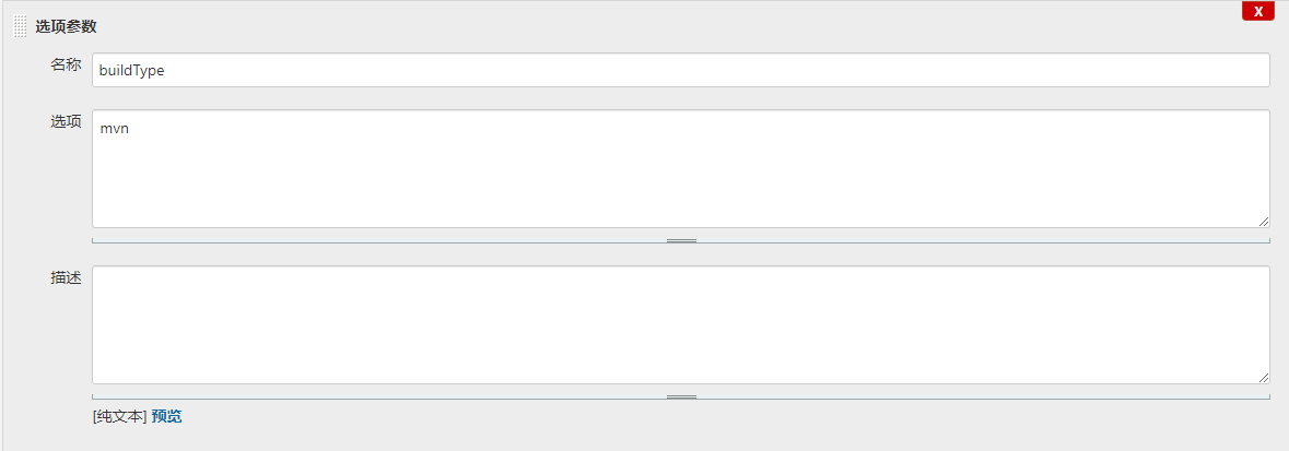 4.2、配置gitlab自动提交流水线 - 图5
