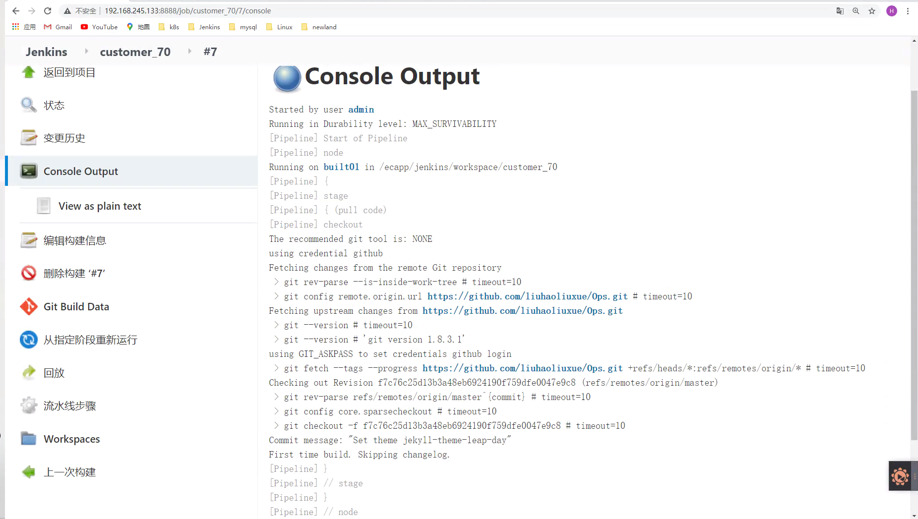 1.4、Jenkins凭据管理 - 图13