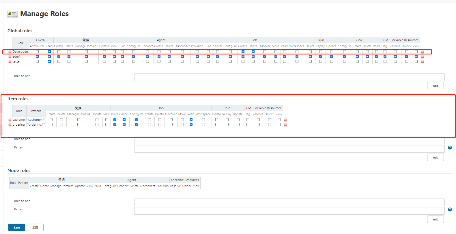 1.3、Jenkins用户项目授权 - 图6