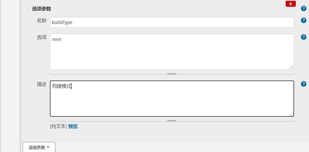 4.6、Jenkins集成Gitlab整合以及优化（终章） - 图15