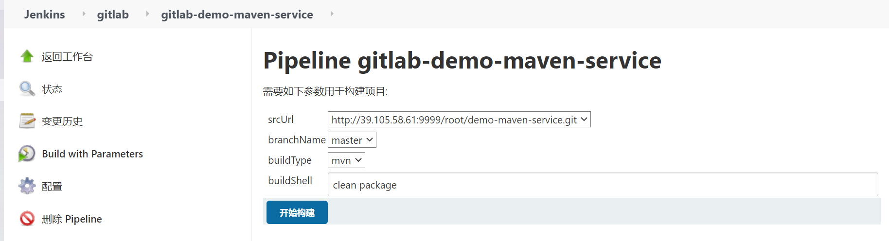 4.1、jenkins集成gitlab - 图12