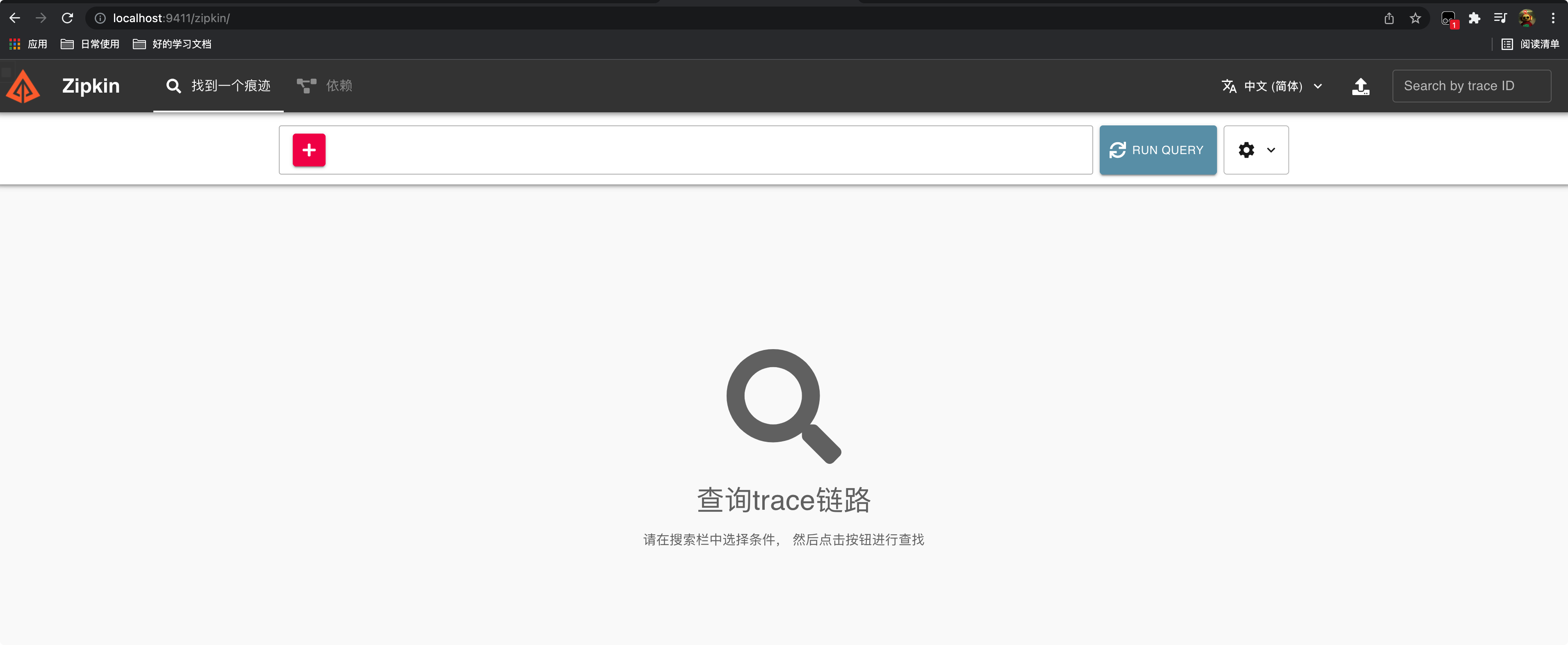 SpringCloud Sleuth分布式请求链路跟踪 - 图2