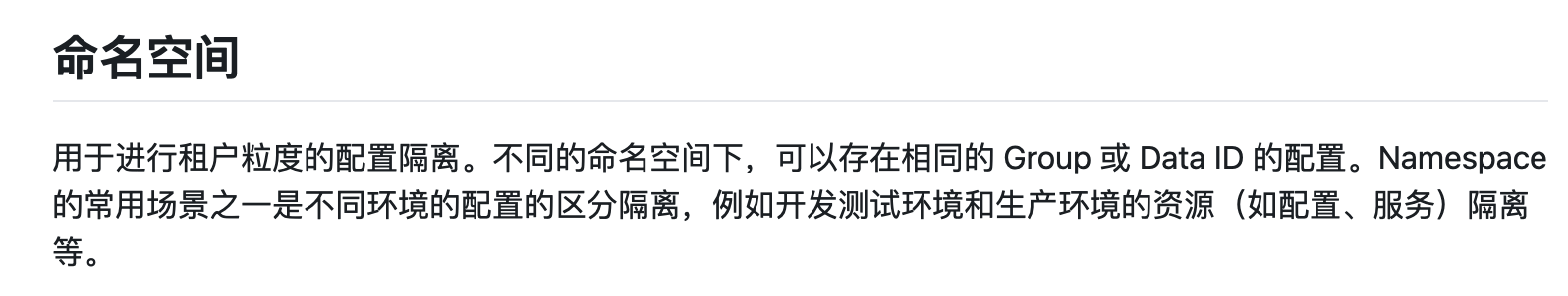 Nacos服务注册和配置中心 - 图40