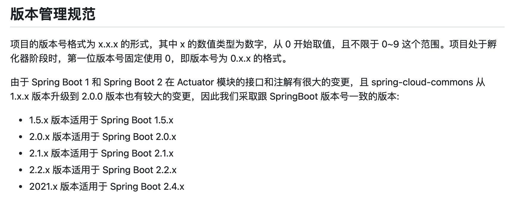 SpringCloud Alibaba简介 - 图5