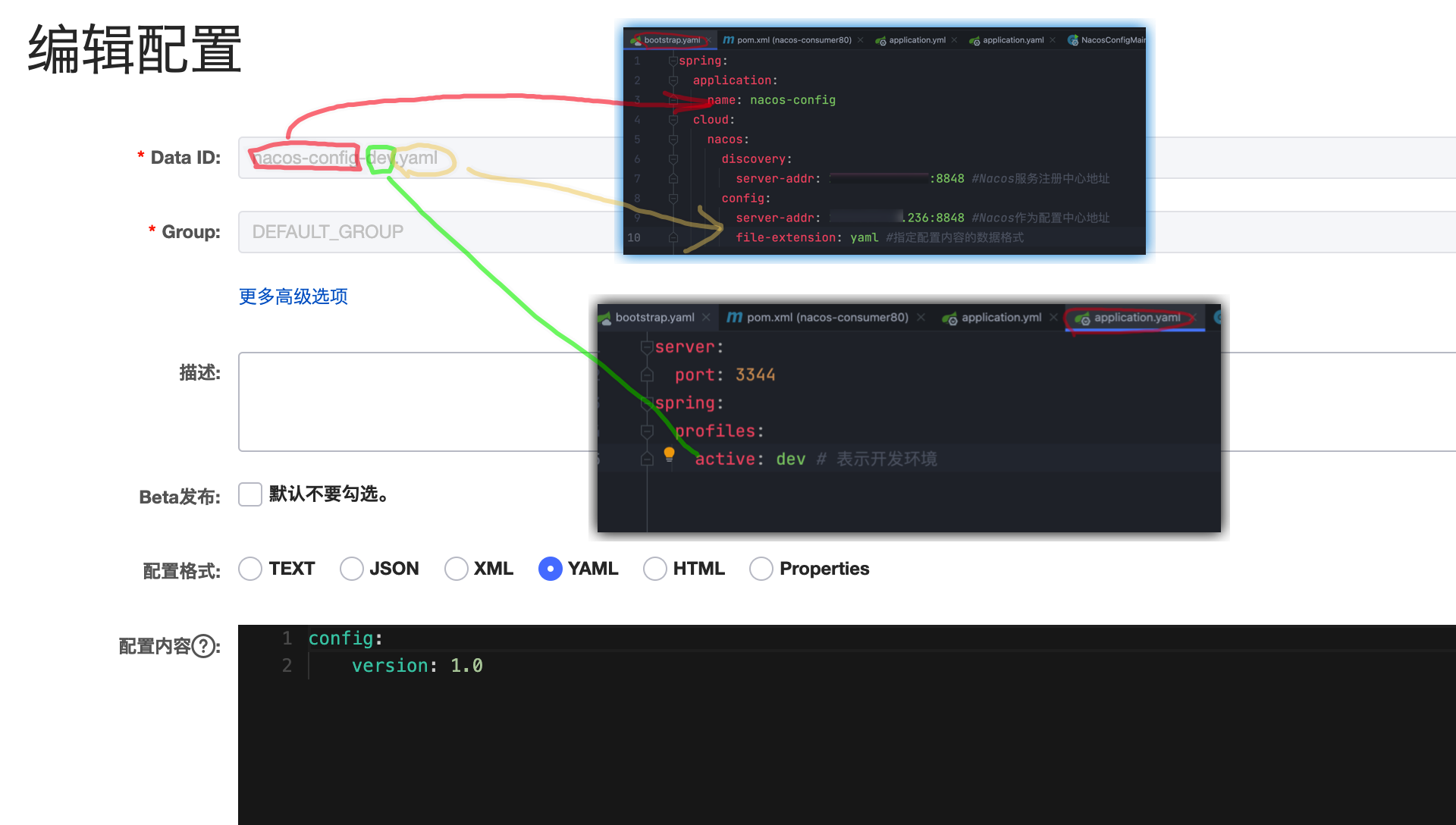 Nacos服务注册和配置中心 - 图29