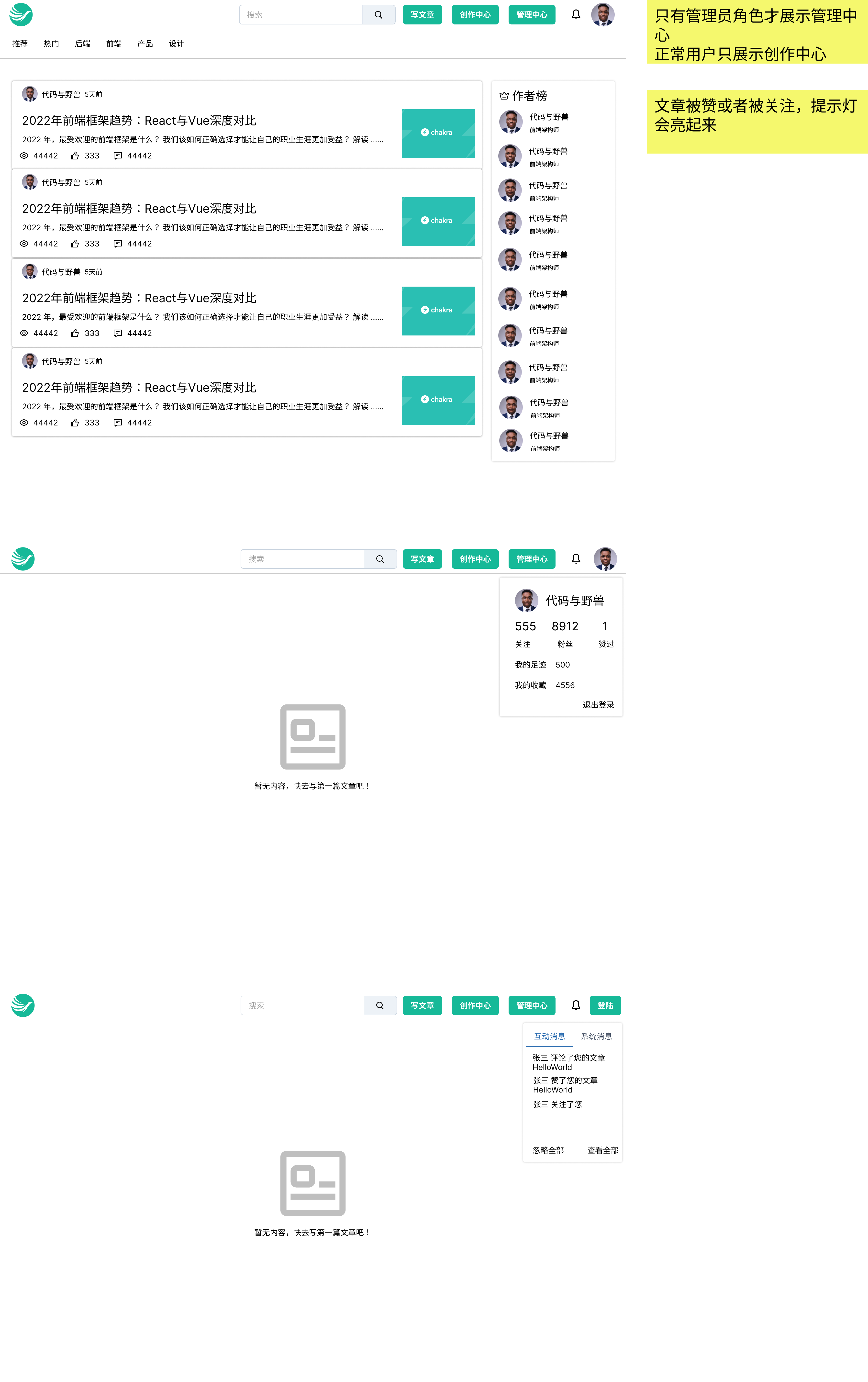 项目原型图及成品一览 - 图1