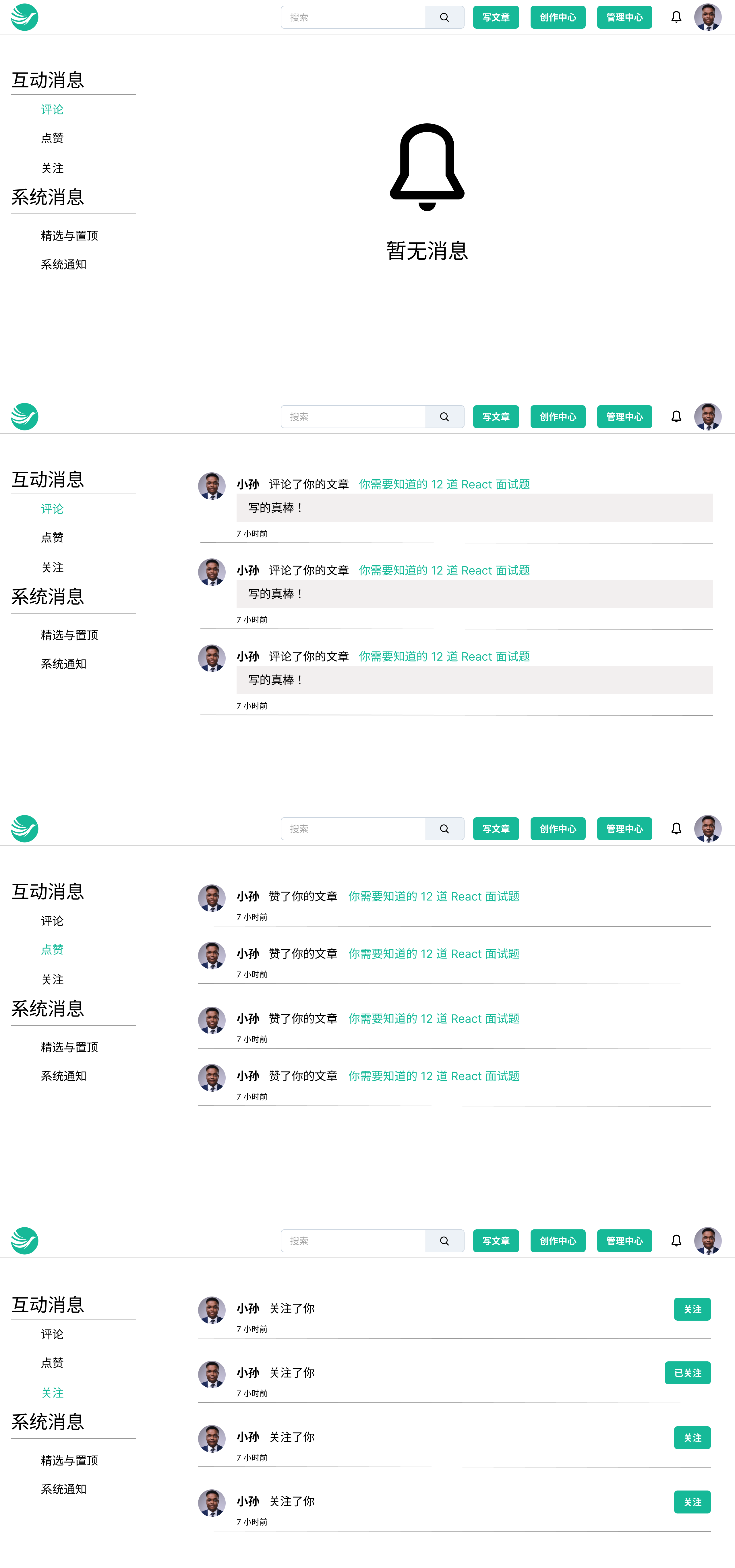 项目原型图及成品一览 - 图4