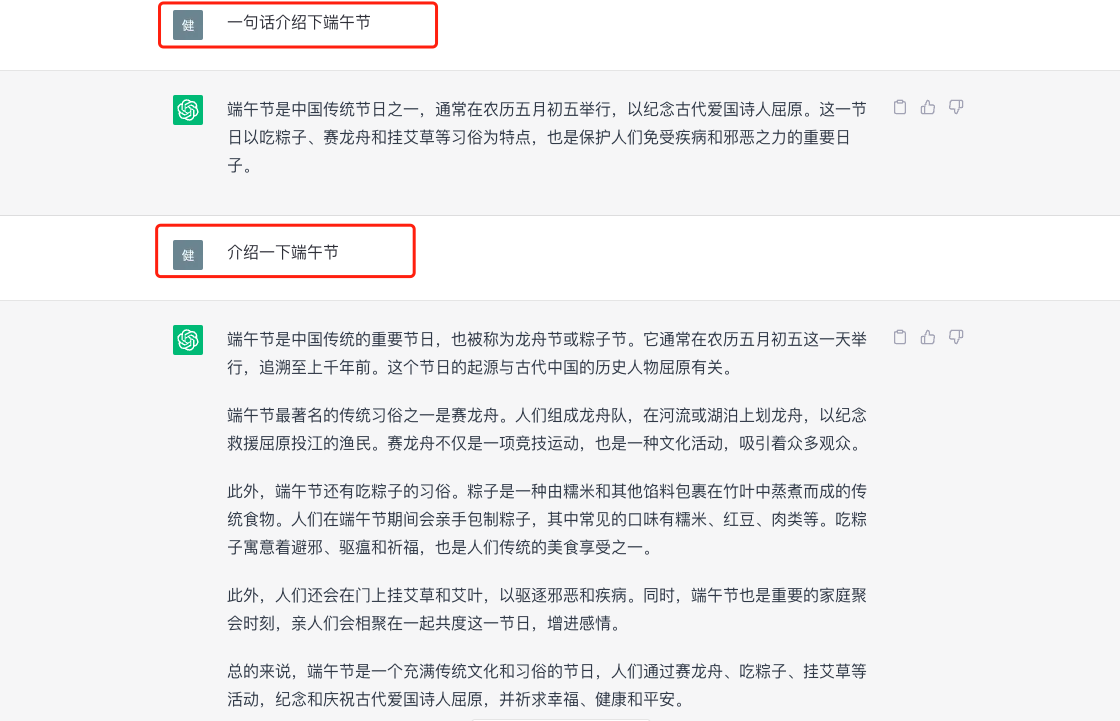 Prompt Engineering简介 - 图4