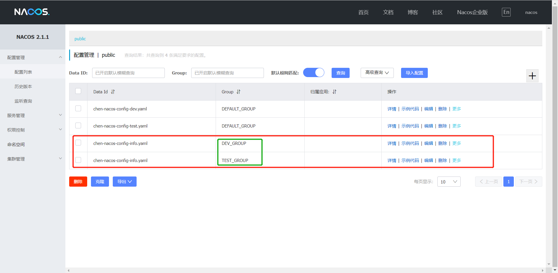 Spring Cloud Alibaba Nacos - 图29