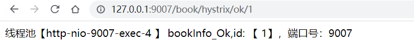 Spring Cloud Hystrix - 图2