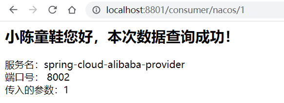 Spring Cloud Alibaba Nacos - 图16