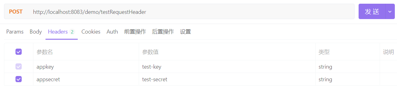 Controller接收参数方式 - 图1