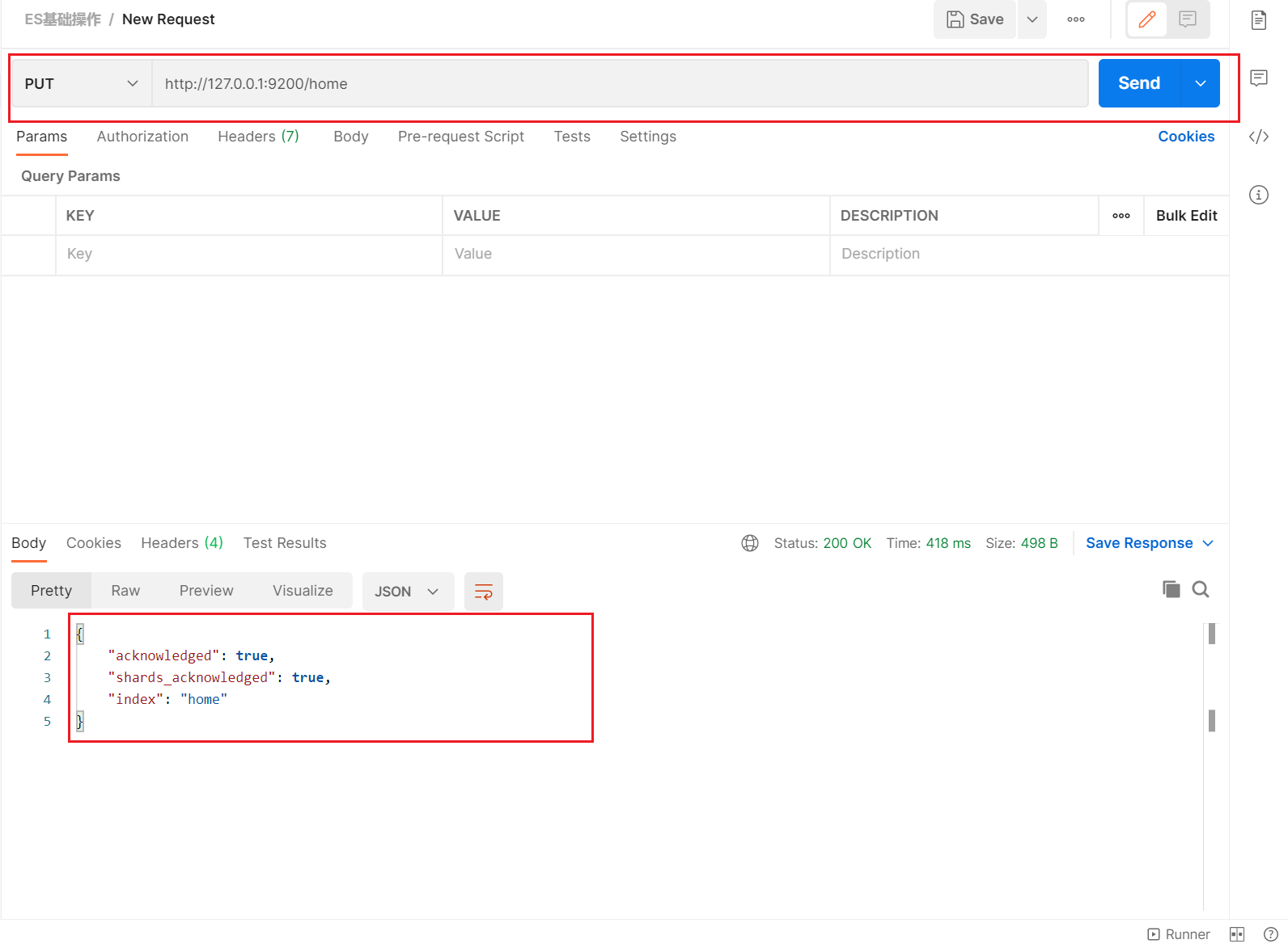 ElasticSearch - 图7