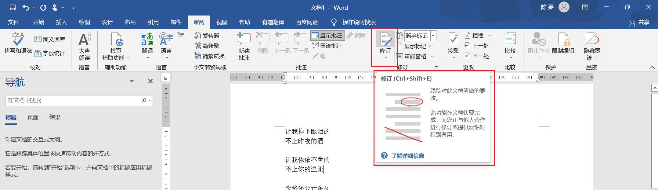 Word - 图12