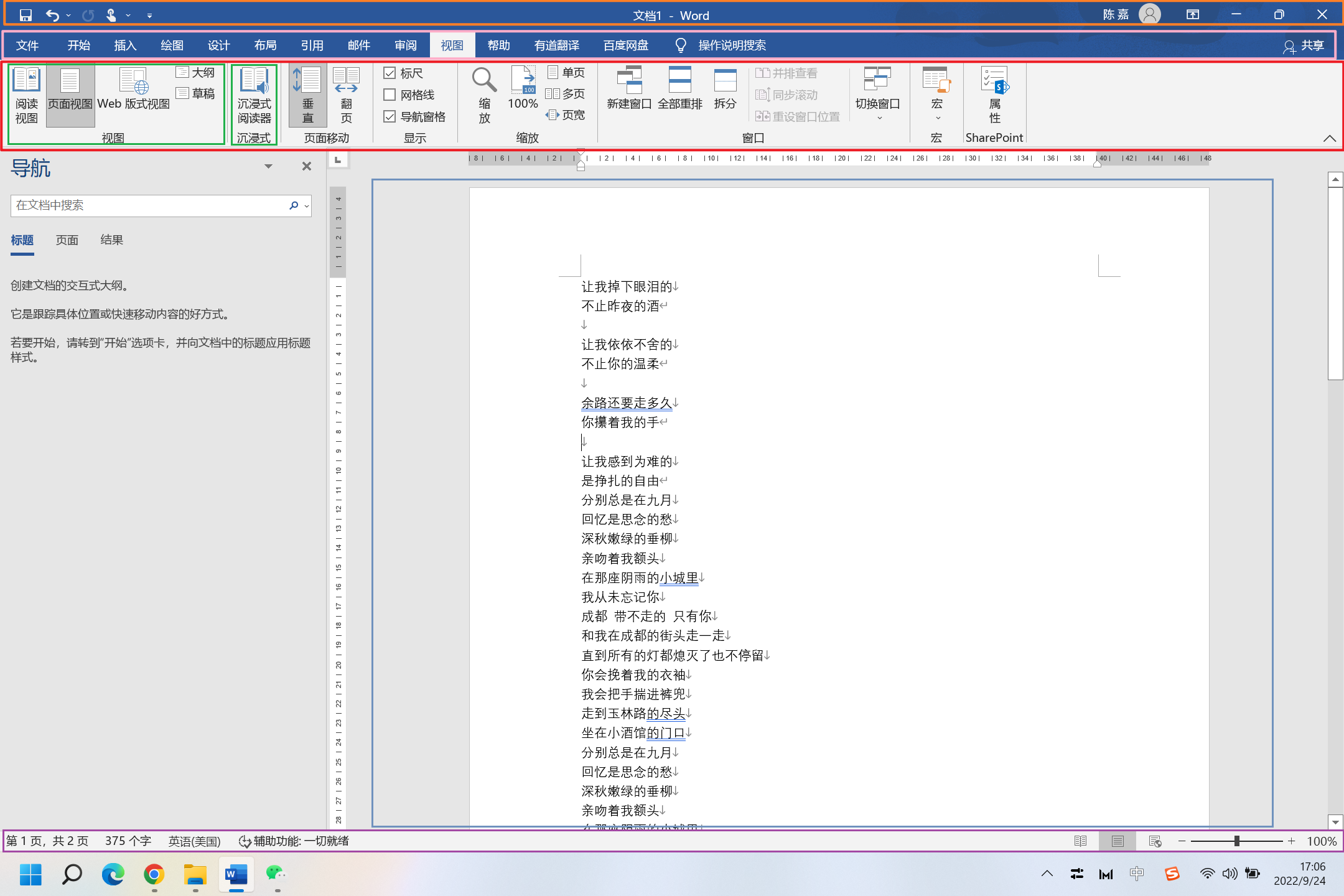 Word - 图2