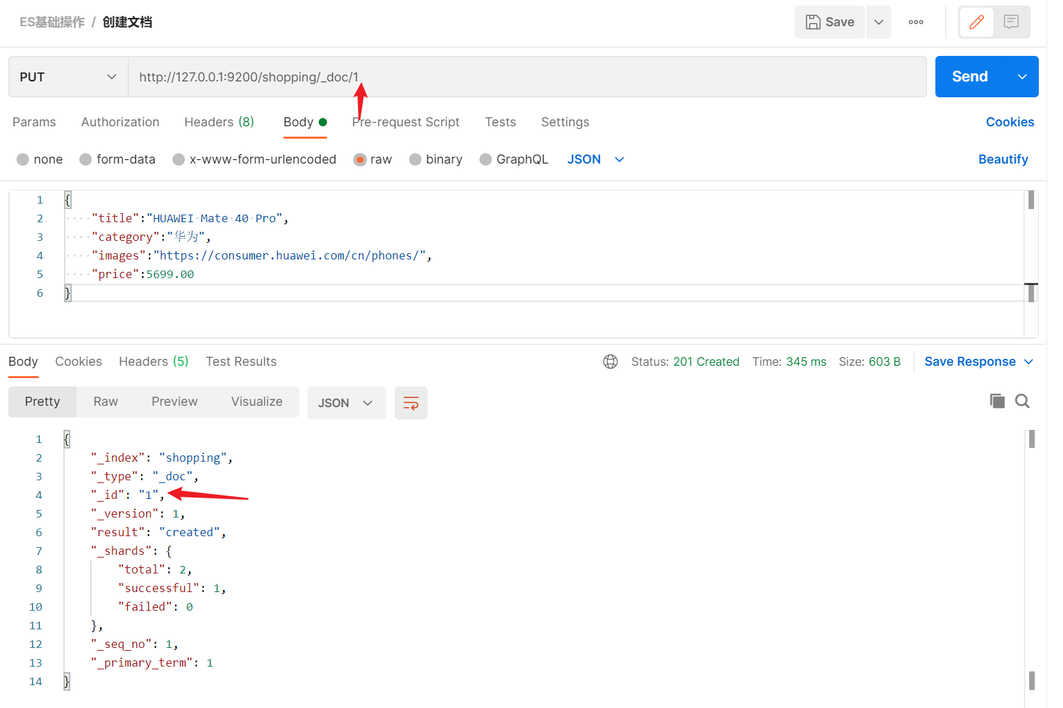 ElasticSearch - 图14